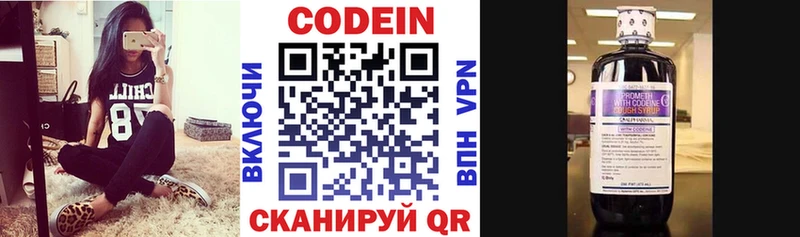 Кодеин Purple Drank  МЕГА онион  нарко площадка Telegram  Набережные Челны 