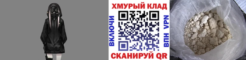 Героин хмурый  Набережные Челны 