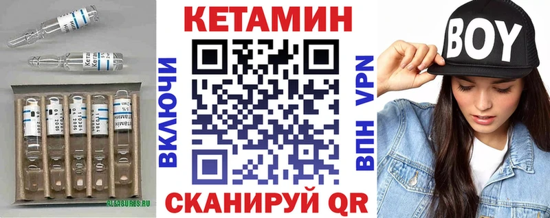 КЕТАМИН ketamine  Набережные Челны 