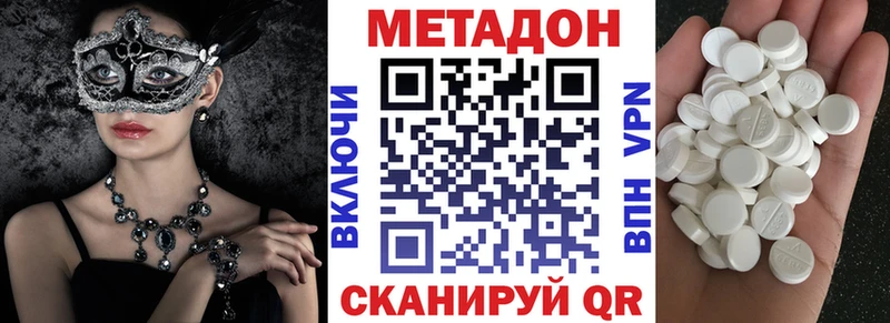 как найти   Набережные Челны  МЕТАДОН белоснежный 