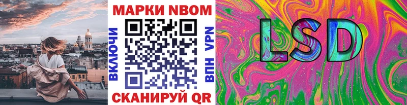 Марки 25I-NBOMe 1500мкг Набережные Челны